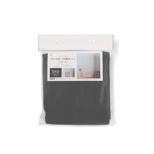 IRIS 108460 カラーメタル ワードローブ