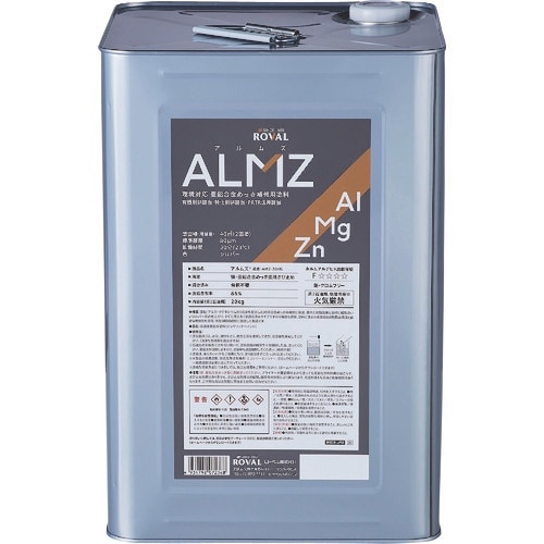 ROVAL メッキ補修剤 ALMZ(アルムズ) 2