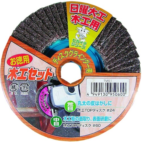 ヤナセ 木工セット (2枚入)