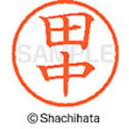 シヤチハタ ネーム6 既製 田中