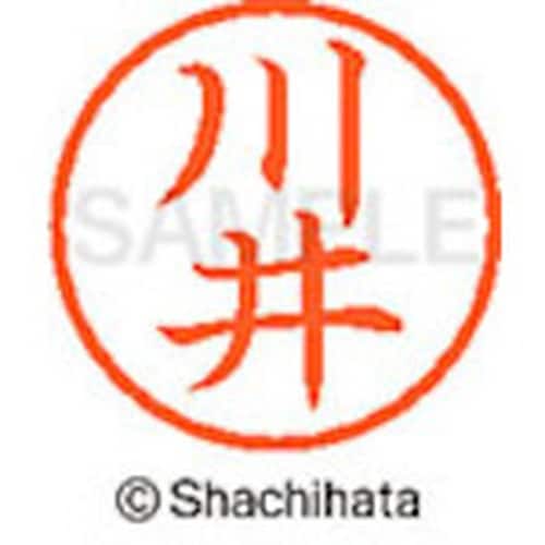 シヤチハタ ネーム6 既製 川井