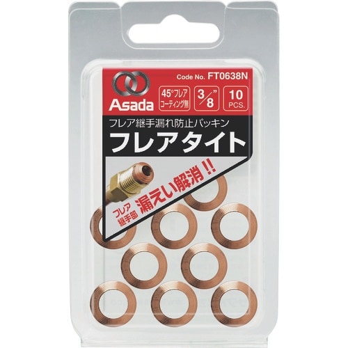 Asada フレアタイトCU1/2 (10個入)