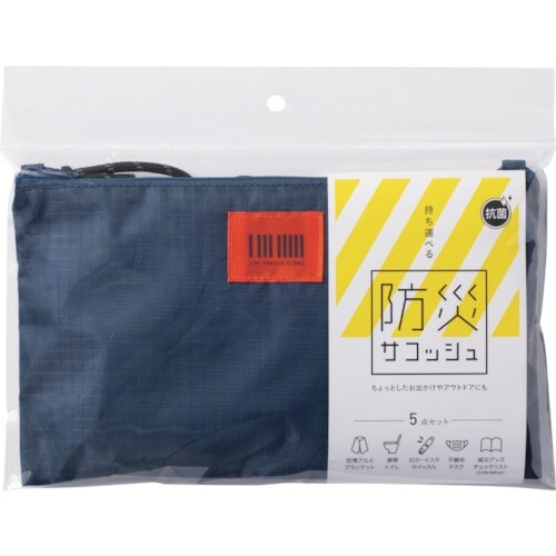 HISAGO 防災サコッシュ ネイビー