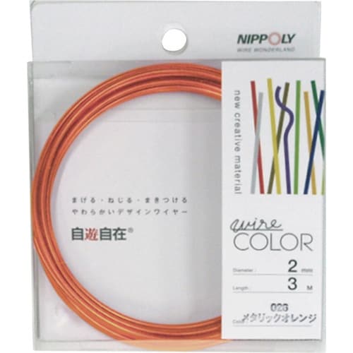 DAIDOHANT 自遊自在コイル メタリックオレ