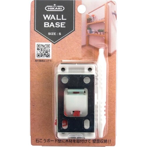 NewHikari ウォールベース