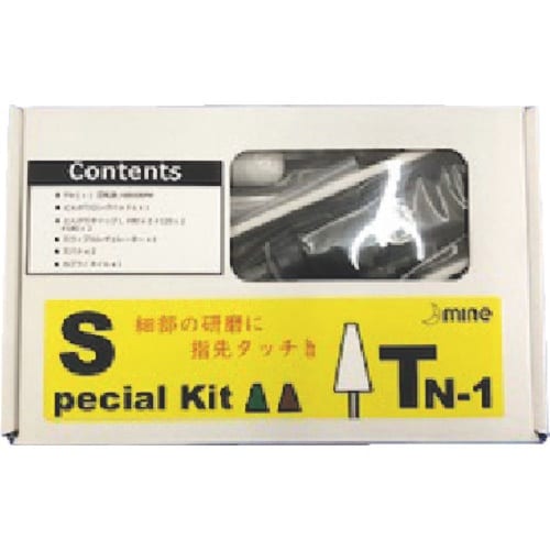 mine TN−1スペシャルキット