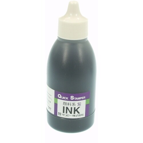 SANBY クイックインク 顔料系50ml 紫