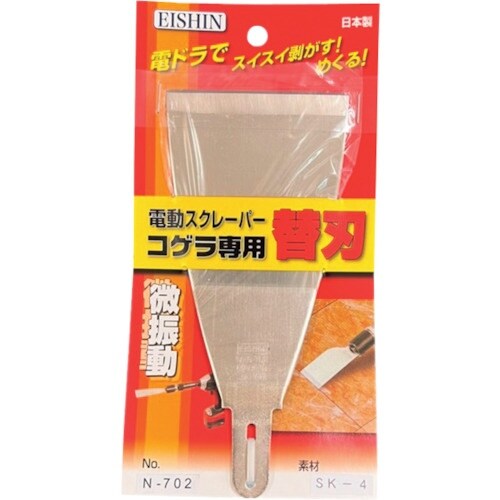 EISHIN コゲラ専用替刃 刃付オフセット幅広肉