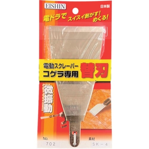 EISHIN コゲラ専用替刃 刃付オフセット幅広型