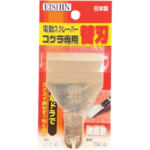 EISHIN コゲラ専用替刃 ストレート型幅広ショ