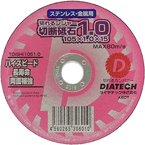 グリーンクロス 切れるンジャー ステンレス・金属用