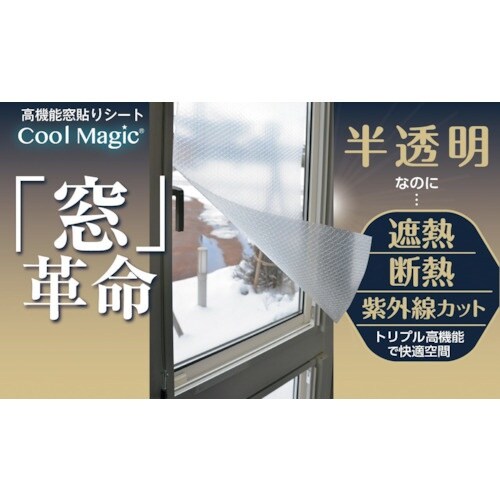 サンユー印刷 クールマジック シャインバブルクリア