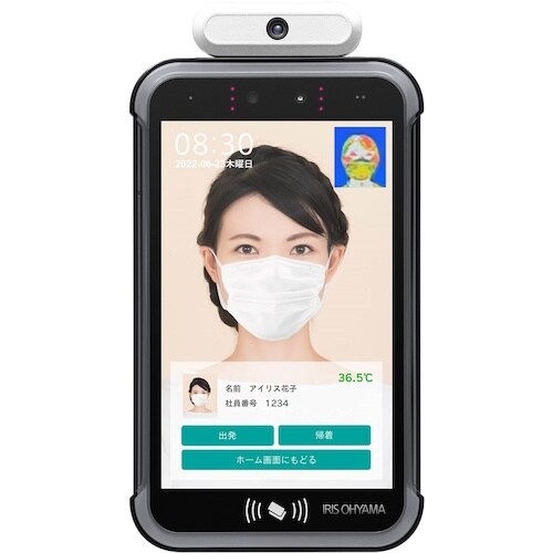 IRIS 102876 顔認証機本体