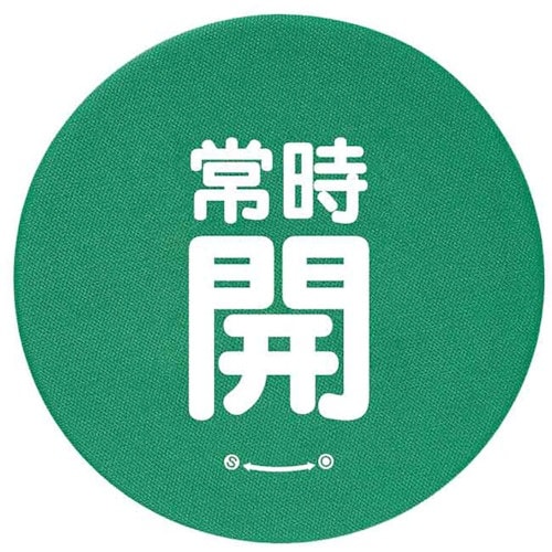 ユニット バルブハンドルキャップLサイズ 緑常時開