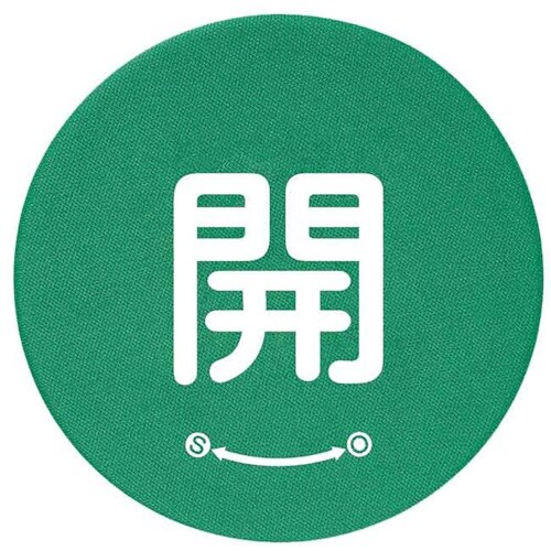 ユニット バルブハンドルキャップSサイズ 緑開