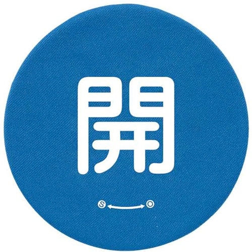 ユニット バルブハンドルキャップMサイズ 青開