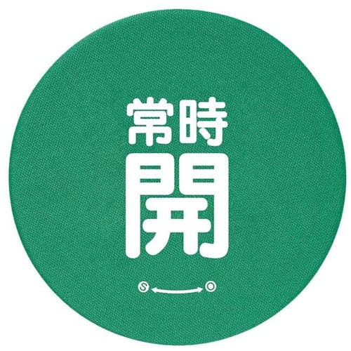 ユニット バルブハンドルキャップMサイズ 緑常時開