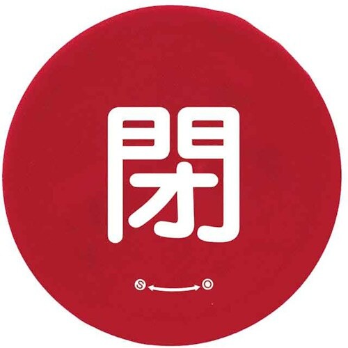 ユニット バルブハンドルキャップMサイズ 赤閉