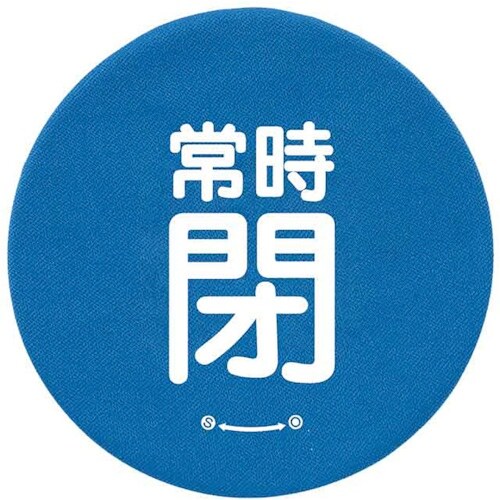 ユニット バルブハンドルキャップLサイズ 青常時閉