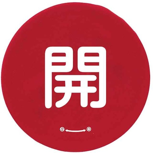 ユニット バルブハンドルキャップLサイズ 赤開