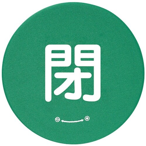 ユニット バルブハンドルキャップSサイズ 緑閉