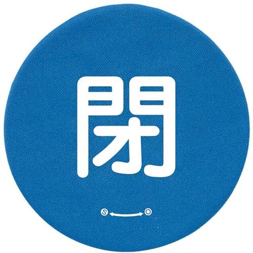 ユニット バルブハンドルキャップLサイズ 青閉