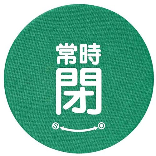 ユニット バルブハンドルキャップSサイズ 緑常時閉