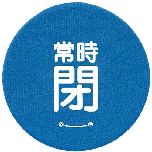 ユニット バルブハンドルキャップMサイズ 青常時閉