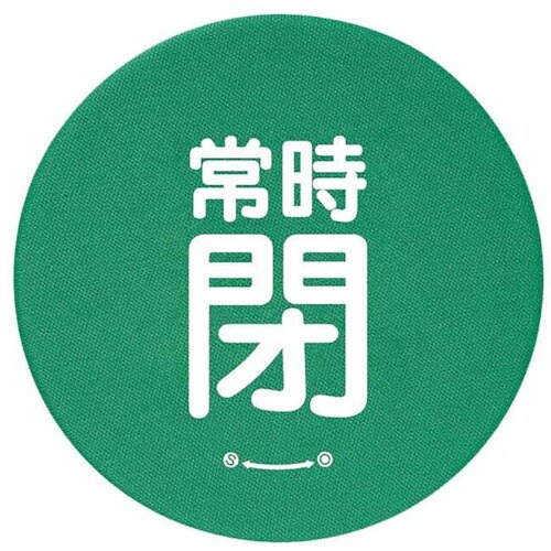 ユニット バルブハンドルキャップLサイズ 緑常時閉