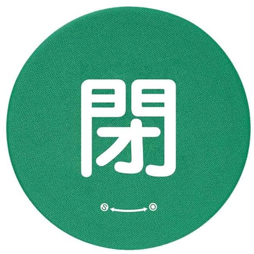 ユニット バルブハンドルキャップMサイズ 緑閉