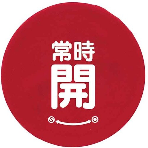 ユニット バルブハンドルキャップSサイズ 赤常時開