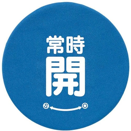 ユニット バルブハンドルキャップSサイズ 青常時開