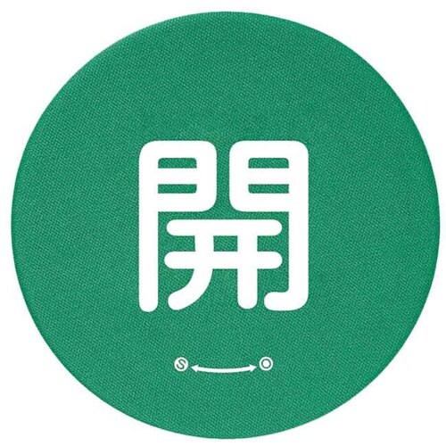 ユニット バルブハンドルキャップMサイズ 緑開