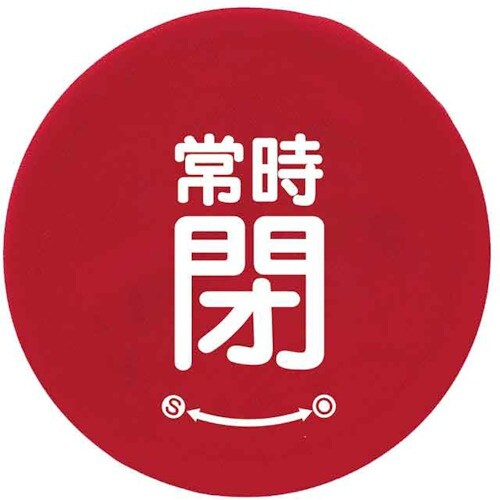 ユニット バルブハンドルキャップSサイズ 赤常時閉