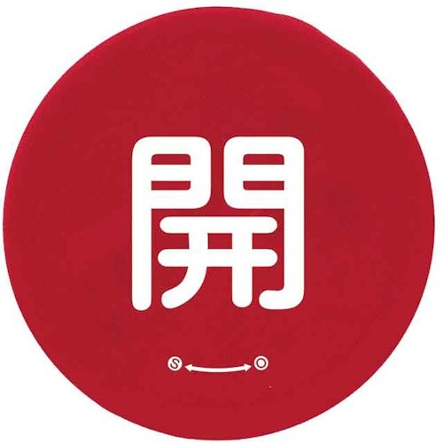 ユニット バルブハンドルキャップMサイズ 赤開