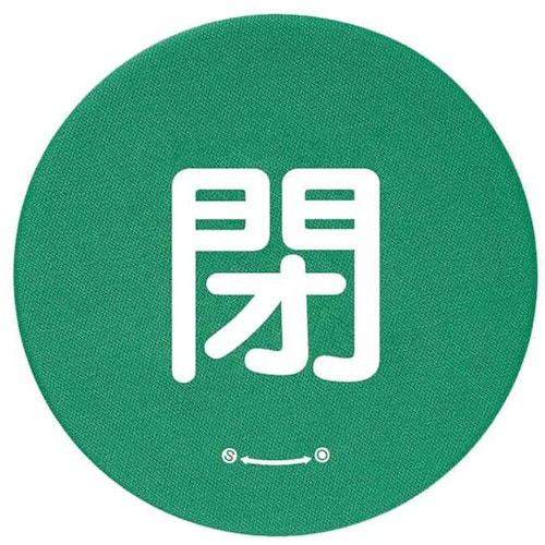 ユニット バルブハンドルキャップLサイズ 緑閉