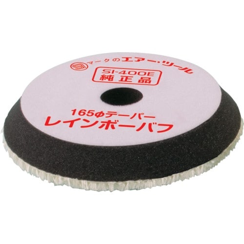 SI ウールバフ (1Pk(袋)=5枚入)