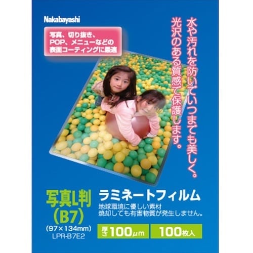 ナカバヤシ ラミネートフィルム100−100/B7