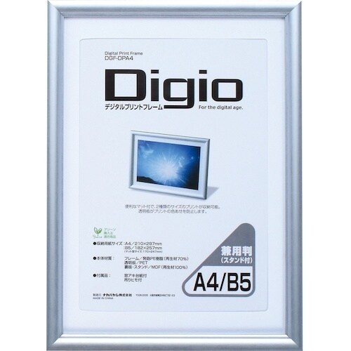ナカバヤシ Digio/デジタルプリントフレーム/