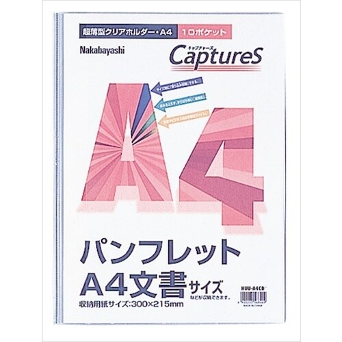 ナカバヤシ 超薄型ホルダーキャプチャーズ A4サイ