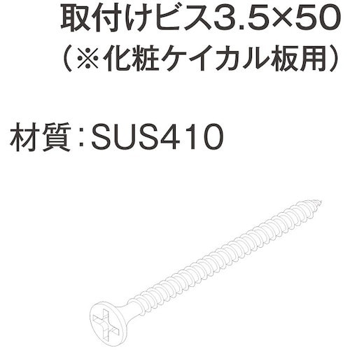 FUKUVI プロテクトライン取付ビス3.5×50