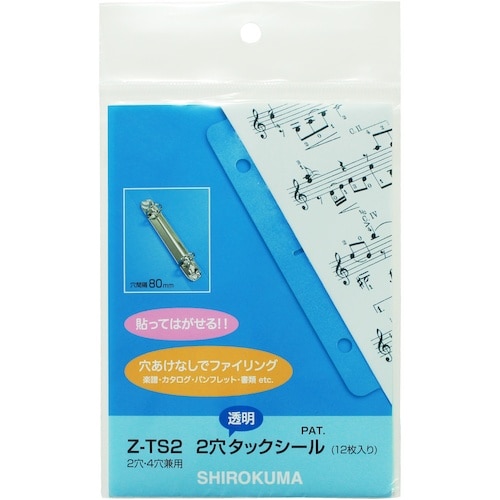 SHIROKUMA リング楽譜ファイル用2穴タック