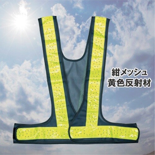 岡潮 夏用穴あきサマーベスト 紺×黄