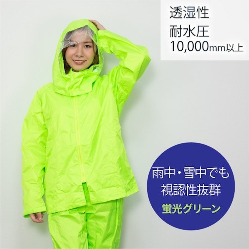 岡潮 作業用透湿性レインウェア (蛍光グリーン)L