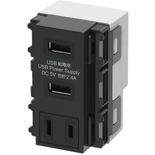 TERADA 埋込USB+AC給電コン