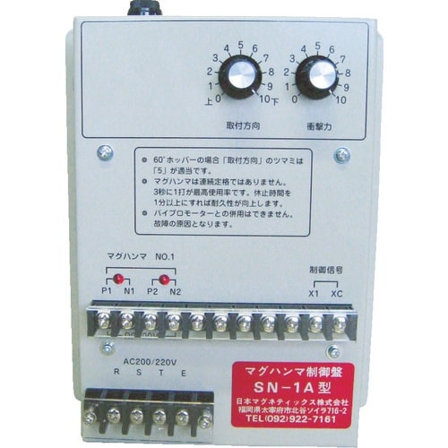 NMI 電磁式マグハンマ 制御ユニット SN−1A