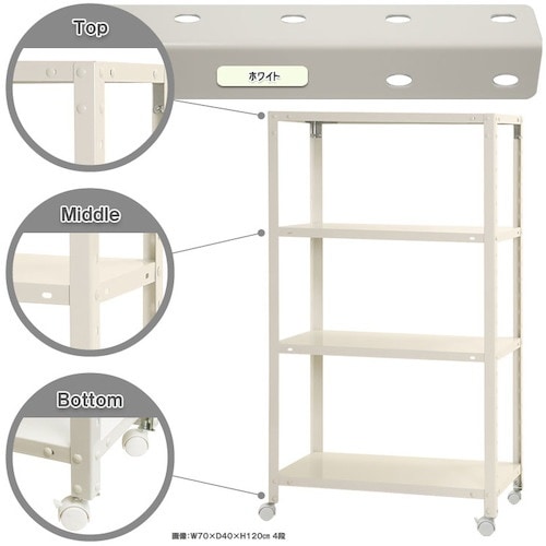 北島 ボルト式棚 キャスター付きタイプ 荷重80k