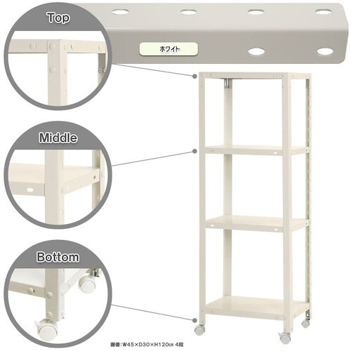 北島 ボルト式棚 キャスター付きタイプ 荷重80k
