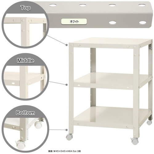 北島 ボルト式棚 キャスター付きタイプ 荷重80k