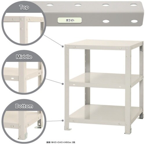 北島 ボルト式棚 荷重40kg スマートラック 開